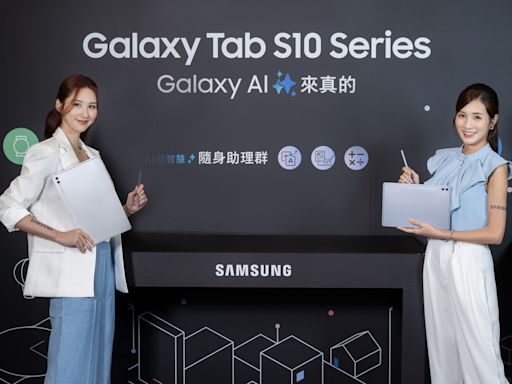 多元AI應用＋S Pen神助攻！三星Galaxy Tab S10系列旗艦平板登台