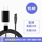 適配志高理發器ZG-F838 F938 F638 738 F668 充電器線USB電源線~摩仕小店