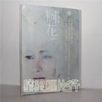 正版 鐘欣桐 2013國語專輯《桐花》天凱發行CD +DVD+寫真歌詞本