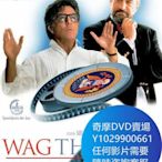 DVD 海量影片賣場 搖尾狗/搖擺狗/桃色風雲：搖擺狗 電影 1997年