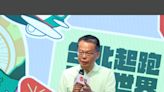 影／2024長榮航空城市觀光馬拉松 下午5時開放報名