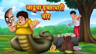 ...Thief' For Kids - Check Out Kids Nursery Rhymes And Baby Songs In Marathi | Entertainment - Times of India Videos