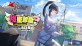 《女神異聞錄：夜幕魅影》全新怪盜偶像「宮下美波」甜蜜來襲！Roguelike玩法「心軌擇行」同步開放 - QooApp : Anime Game Platform