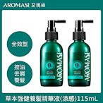 Aromase 艾瑪絲 草本強健養髮精華液-涼感型 115mL