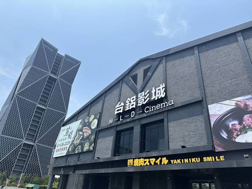 高雄台鋁影城7/26正式復出 首3日電影票買一送一