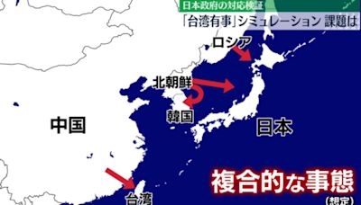 日本智庫台海危機兵推 模擬共軍「2027侵台」兩大課題曝