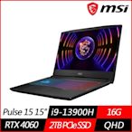 MSI微星 Pulse 15 B13VFK-1650TW 15.6吋電競筆電(i9-13900H/RTX4060 8G/16G/2TB PCIe SSD/Win11/特仕版)