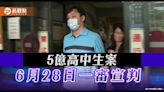 一審辯論終結！5億高中生同性夫稱「正義後到」 民眾嗆無恥