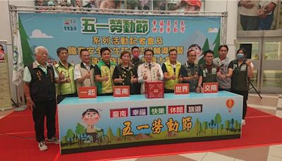 全市22家美食休閒業相挺 台南95萬勞工消費享勞動節優惠方案 - 寶島