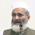 Siraj-ul-Haq