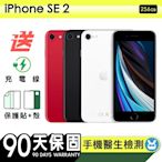 【Apple 蘋果】福利品 iPhone SE 2 2020 256G 4.7吋 保固3個月 贈充電線+保護殼+保護貼