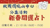 神準必抽！新春來這「免費占卜」掌握運勢全靠它