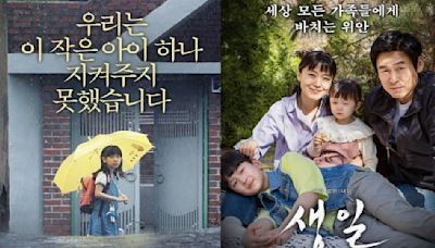 Top 7 sad Korean movies that will make you cry: Hope, Birthday, more