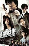 New Police Story