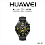 HUAWEI 華為 WATCH GT4 GPS 46mm 健康運動智慧手錶(活力款-曜石黑)