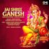 Jai Shree Ganesh (Ganpati Bhajan)