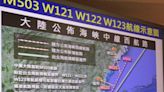 中國即日啟用「M503東向銜接航線」，專家憂心威脅台灣空防-風傳媒