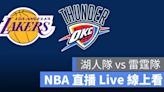 NBA直播線上看 彙整 - 第 69 頁，總計 104 頁 - 蘋果仁 - 果仁 iPhone/iOS/好物推薦科技媒體