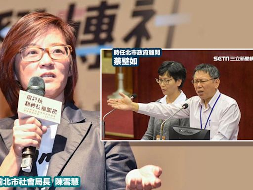 柯市府工作13個月「專業全被踩在腳下」！前北市社會局長陳雪慧批「人事都要蔡壁如決定」： 至今想起心中仍有怨念