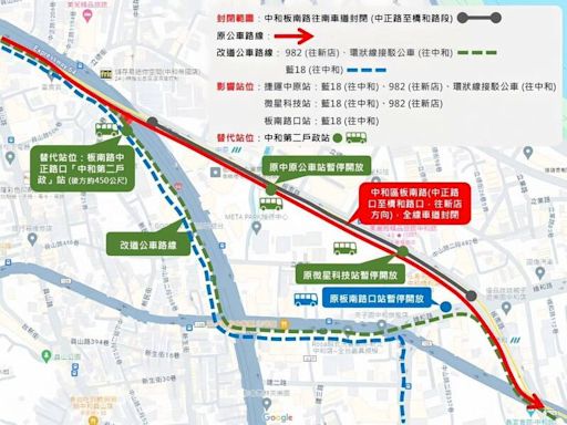 新北環狀線鋼梁檢修 中和板南路暫封、3線公車改道行駛