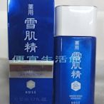 便宜生活館【美妝商品】Kose-高絲 雪肌精草本輕透防曬液 SPF50 PA+++ (60g)林依晨代言(公司貨)