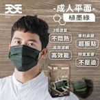 【天天】成人平面醫用口罩-植墨綠(30入/盒)