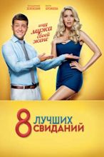 ‎8 Best Dates (2016) directed by Marius Weisberg • Reviews, film + cast ...