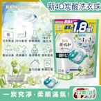 日本P&G Bold-新4D炭酸機能4合1強洗淨2倍消臭柔軟香氛洗衣凝膠球-淺綠色植萃花香22顆/袋(洗衣槽防霉洗衣膠囊洗衣球)