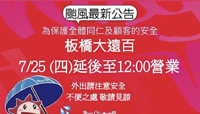 凱米颱風漸遠離 新北百貨陸續開門營業 - 生活