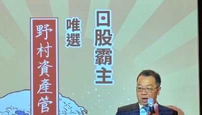 日股多頭還沒結束！ 野村投信：謝謝台灣刺激日本經濟