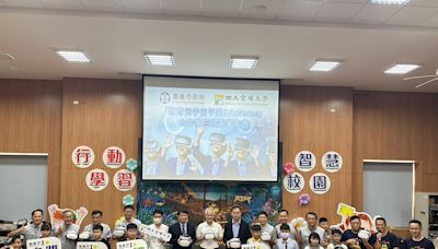 高雄大學攜手嘉義市推「教育元宇宙」 開創數位學習新紀元 | 蕃新聞