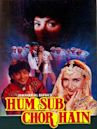 Hum Sub Chor Hain (1995 film)