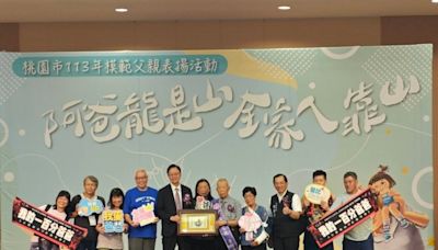 張善政表揚50位模範爸爸 送上父親節祝福 | 蕃新聞