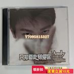 正版劉德華專輯cd 只知道此刻愛你CD  全新未拆封正版 可 CD 專輯 華語【善智】