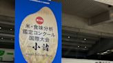 日本「米•食味分析鑑定競賽」 中市農友林凡閔奪特別優秀賞