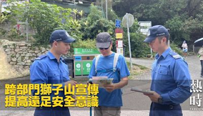 跨部門獅子山宣傳 提高遠足安全意識