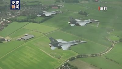 荷蘭允許其輸送給烏克蘭的F-16戰機越境打擊俄目標-國際在線