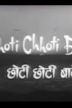 Chhoti Chhoti Baten