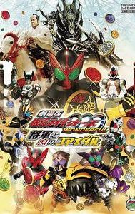 Kamen Rider OOO Wonderful: The Shogun and the 21 Core Medals