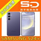 【向東電信=現貨】全新三星samsung s24 plus s24+12+256g 6.7吋行動全能旗艦5g手機空機26690元