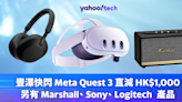 聖誕優惠 2023｜豐澤快閃優惠，Meta Quest 3 直減 HK$1,000（另有 Marshall、Sony、Logitech）
