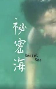 Secret Sea