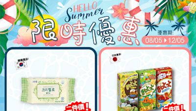 【759阿信屋】限時優惠（08/05-12/05）