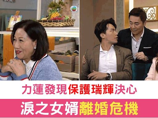 《愛回家之開心速遞》淚之女婿瑞輝醉倒揭祕離婚協議 力蓮決心保護瑞輝揭露家庭內幕