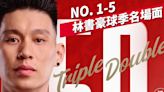 場內外影響力更勝年度 MVP：林書豪 P. LEAGUE+ 十大名場面 NO. 1-5