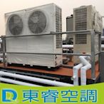 【東睿空調】日立20RT氣冷式冰水機.專業規劃/配合施工/維修保養/中古/短租