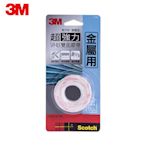 🔥搶3M🔥3M Mv1201 超強力VHB雙面膠帶-金屬專用 3M雙面膠 3M系列 3M商品 3M防水