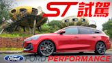 影/【中天車享家】擁280ps馬力、0-100km/h僅5.8秒！Ford Focus Wagon ST X開箱