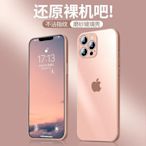 蘋果13手機殼11高級感iPhone12promax網紅新款磨砂玻璃殼情侶仙女