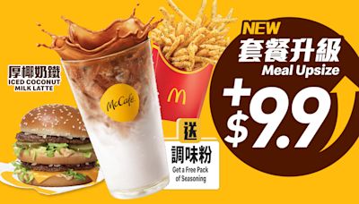 【McDonald's】指定超值套餐加$9.9歎McCafé厚椰奶鐵及Shake Shake 大薯條（22/07-28/07）